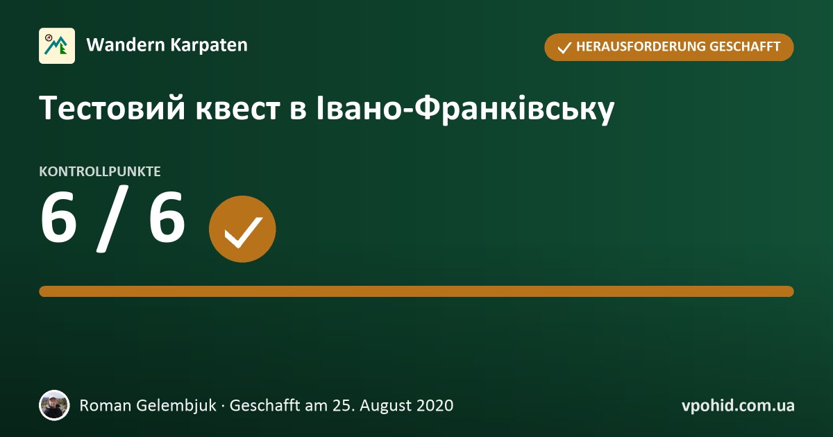 Roman Gelembjuk bei der Herausforderung „Тестовий квест в Івано-Франківську“