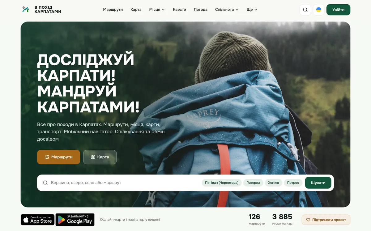 Нова головна сторінка сайту