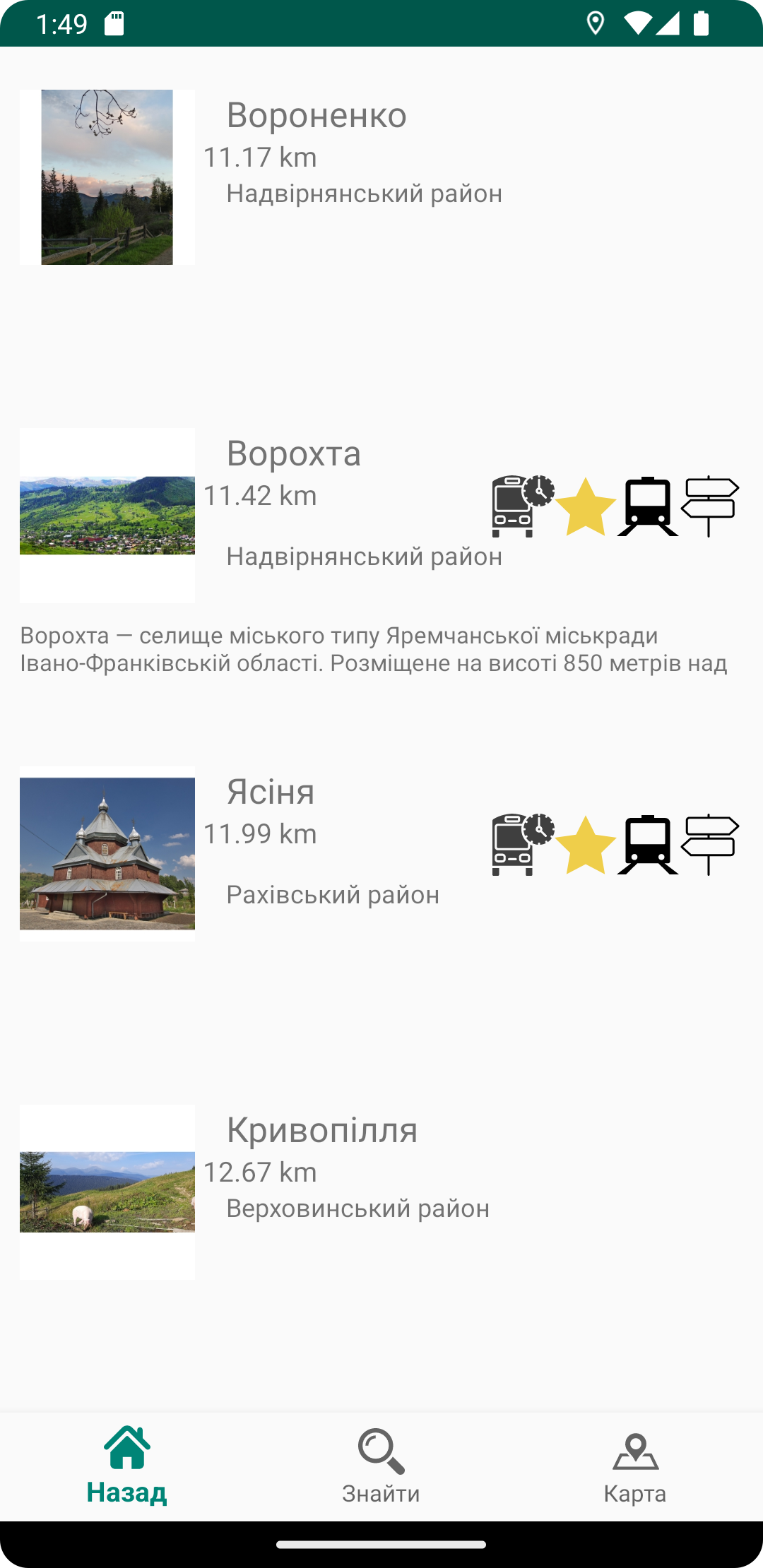 Населені пункти в горах