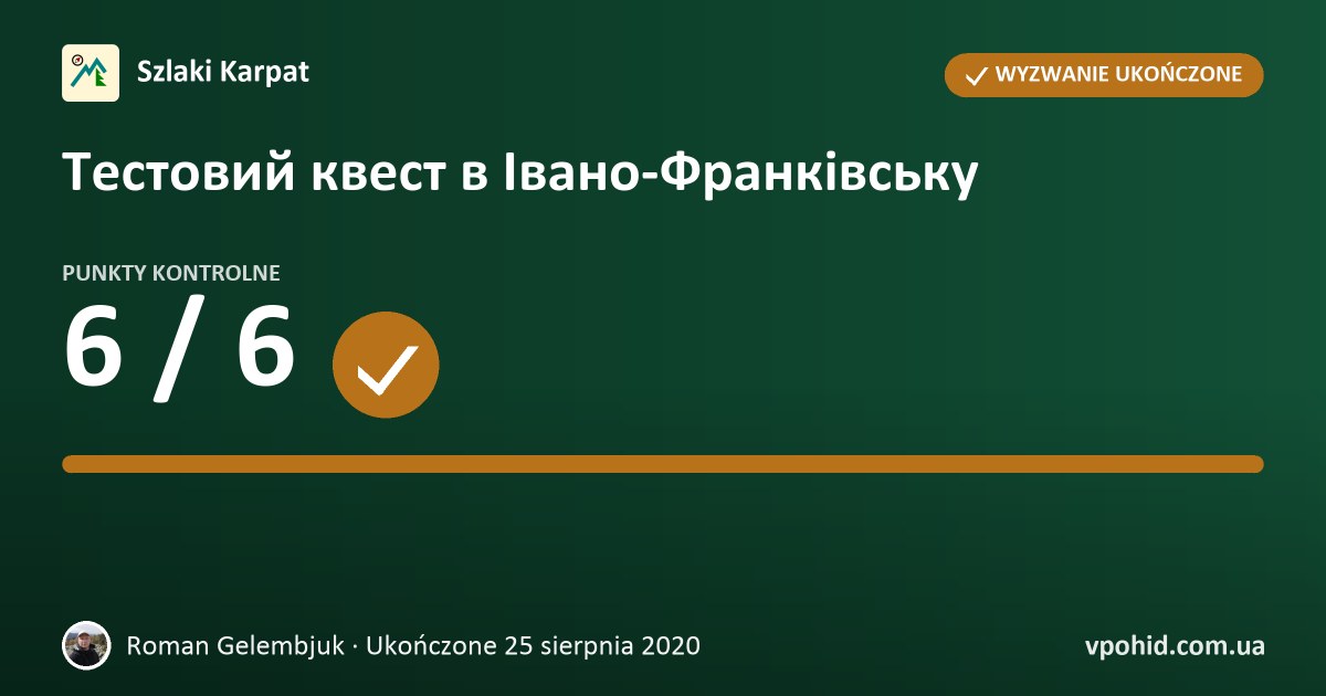 Roman Gelembjuk w wyzwaniu „Тестовий квест в Івано-Франківську”